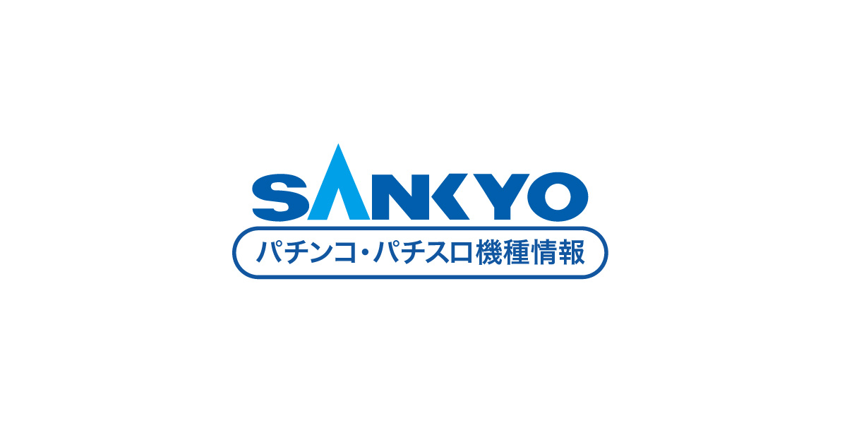 PフィーバーマクロスΔ | パチンコ・パチスロメーカーSANKYO【パチンコ